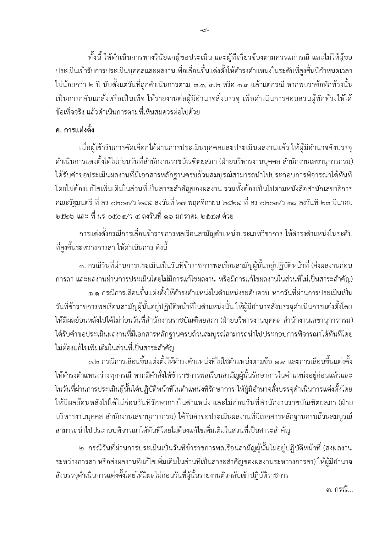 post